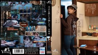 MOON-024 Eng Sub Let’s cheat without a smartphone. Nakajou Aoi